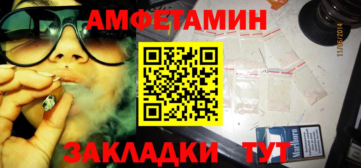 Новороссийск  Амфетамин  Вход с VPN  АМФЕТАМИН Premium 