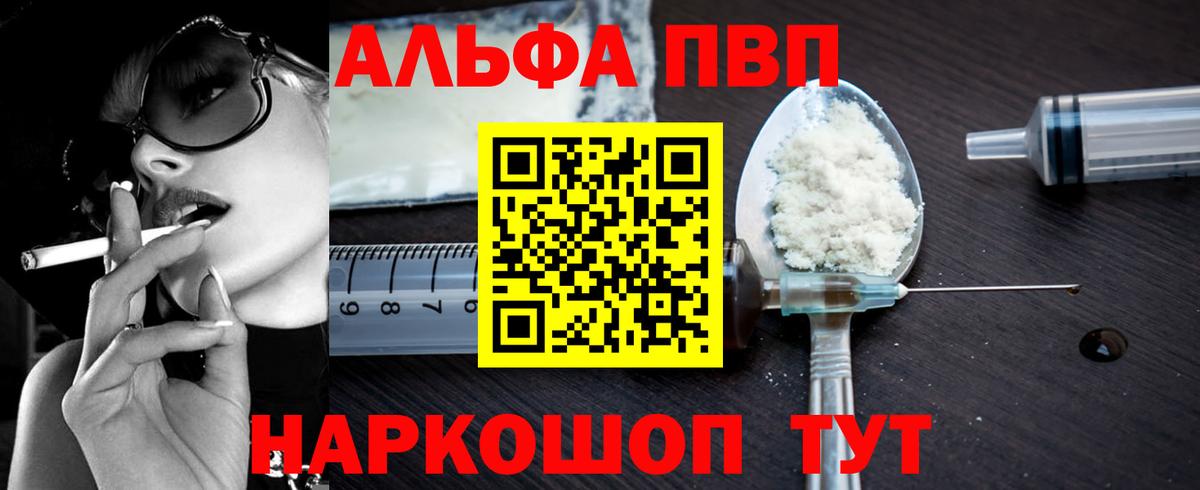 A PVP VHQ  Вход с VPN  A-PVP Crystall  APVP СК КРИС  Новороссийск 