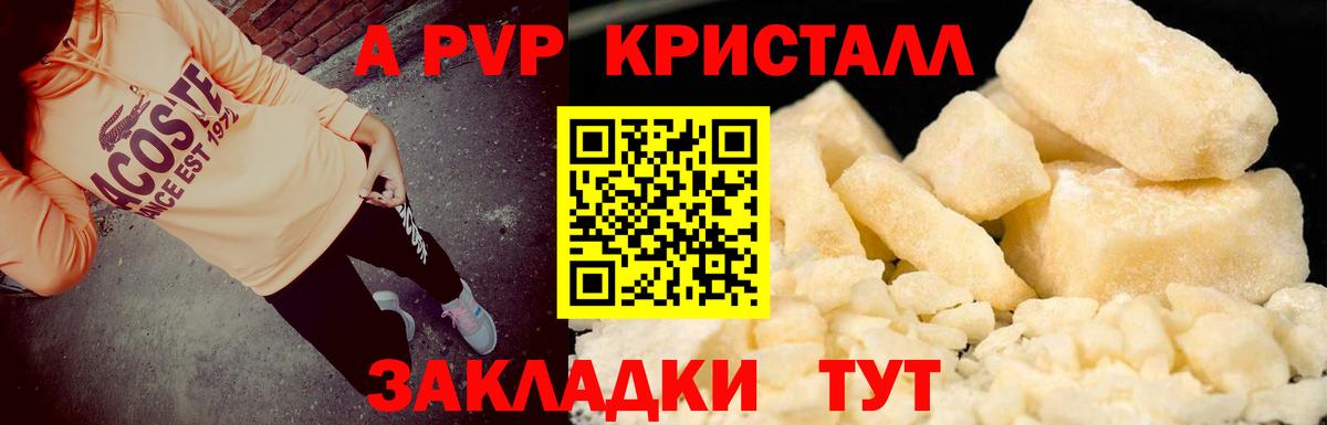 А ПВП Соль Новороссийск