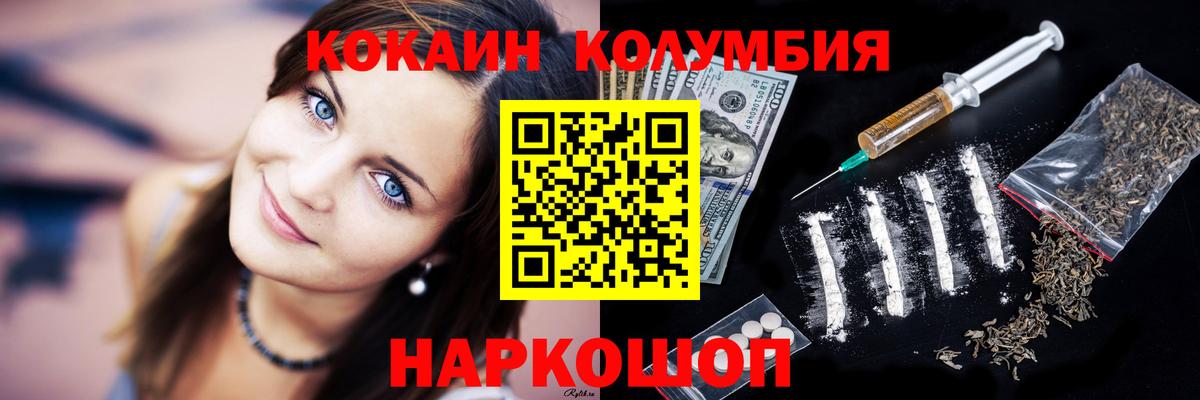 КОКАИН VHQ Новороссийск