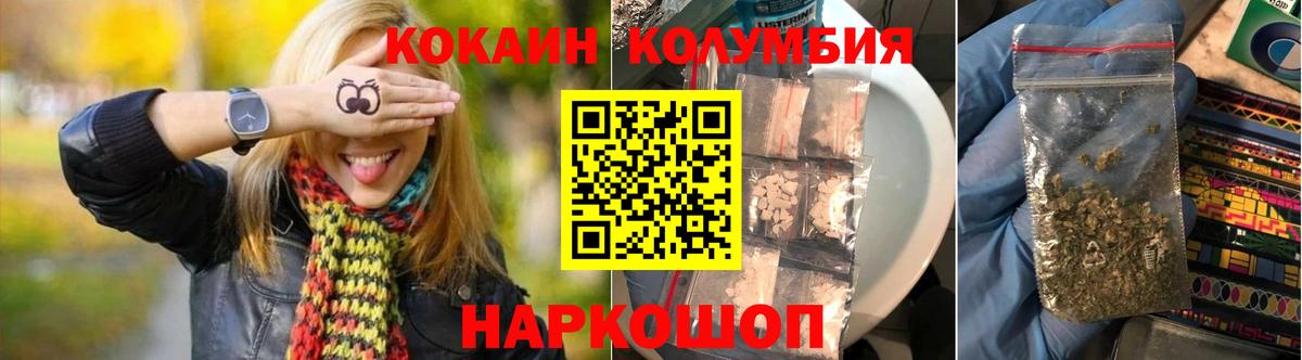 Новороссийск  КОКАИН FishScale  Вход с VPN  COCAIN FishScale 