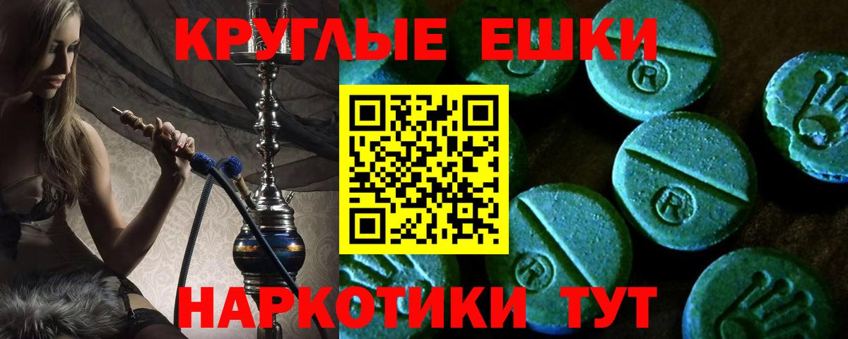 Новороссийск  Экстази 280мг  ЭКСТАЗИ MDMA  сколько стоит  Вход с VPN 
