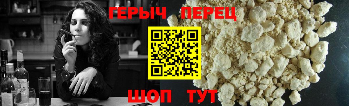 ГЕРОИН афганец Новороссийск