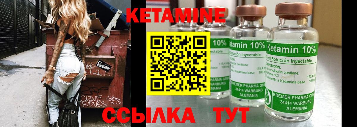 Новороссийск  Кетамин VHQ  Вход с VPN  Кетамин VHQ 