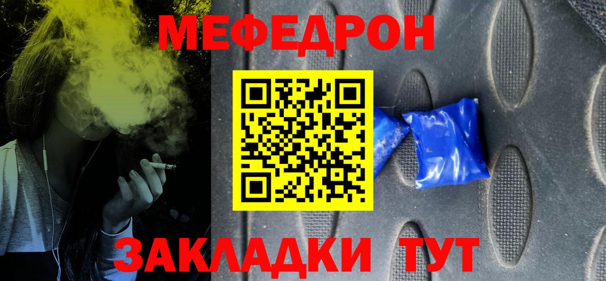 МЕФ кристаллы Новороссийск
