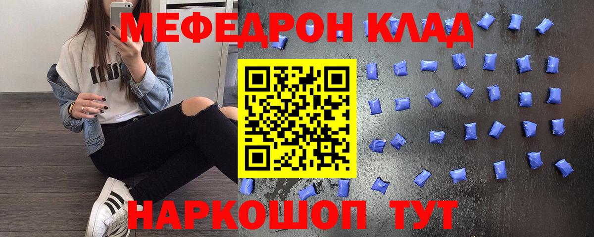 Новороссийск  ГАШ  Меф МЯУ МЯУ кристаллы  Cocaine  LSD-25  Вход с VPN  МЕФ 