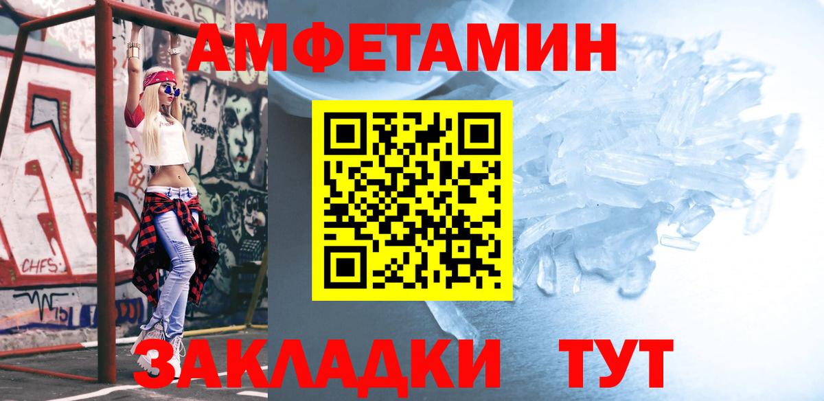 МЕТАМФЕТАМИН пудра Новороссийск