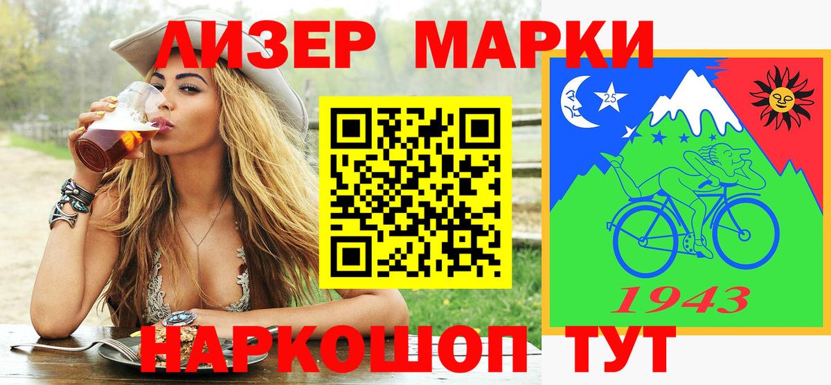 Новороссийск  Марки 25I-NBOMe 1,5мг  Вход с VPN 