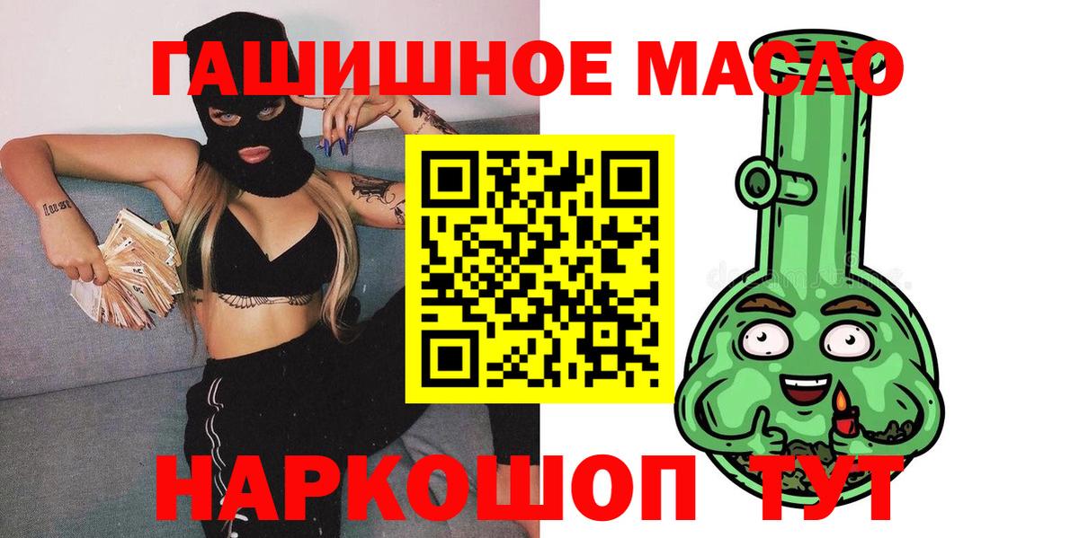 Дистиллят ТГК вейп Новороссийск