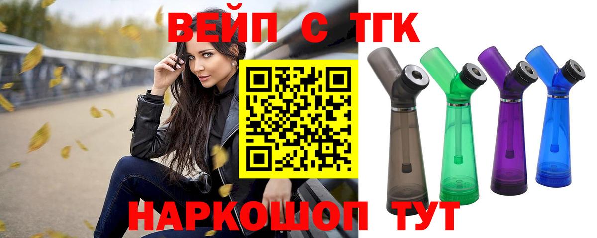 как найти закладки  Дистиллят ТГК гашишное масло  Вход с VPN  Дистиллят ТГК вейп с тгк  Новороссийск 